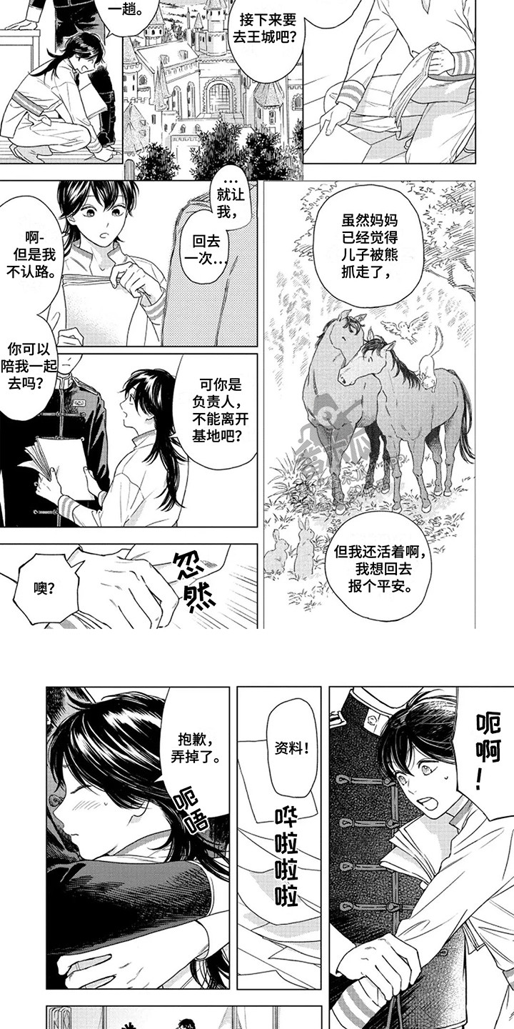 第16话3