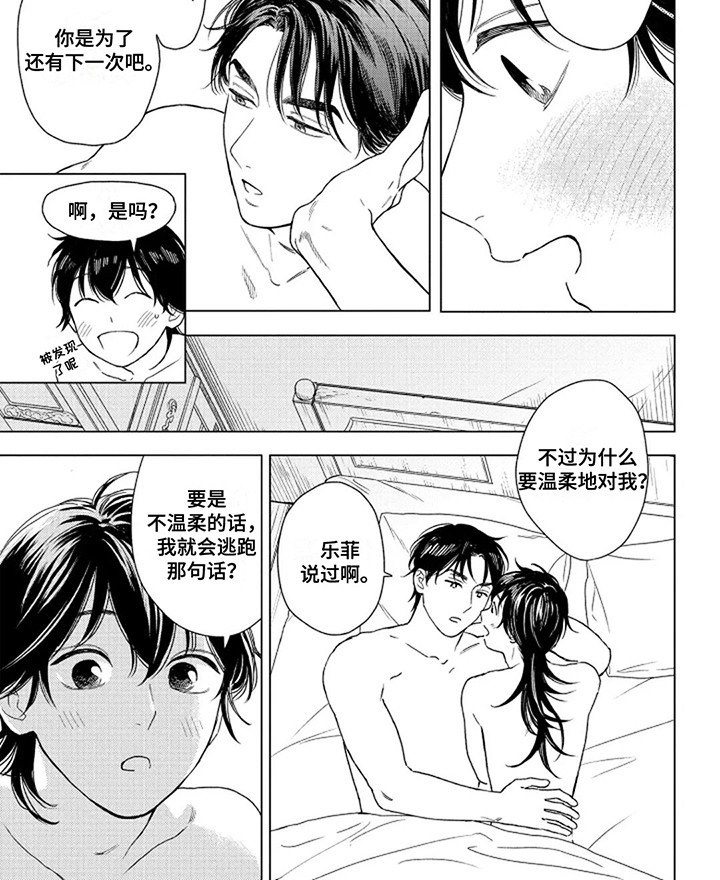 第16话8