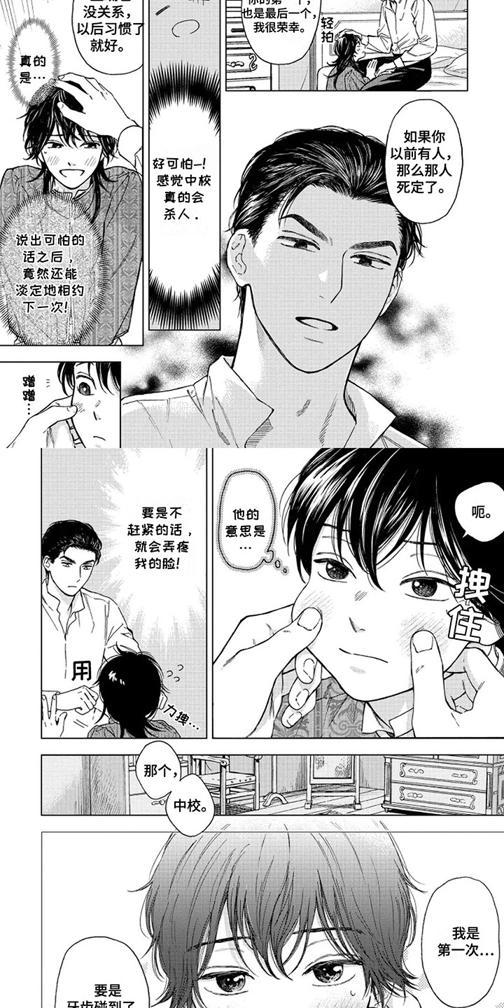 第14话1