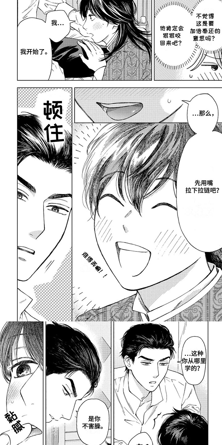 第14话3