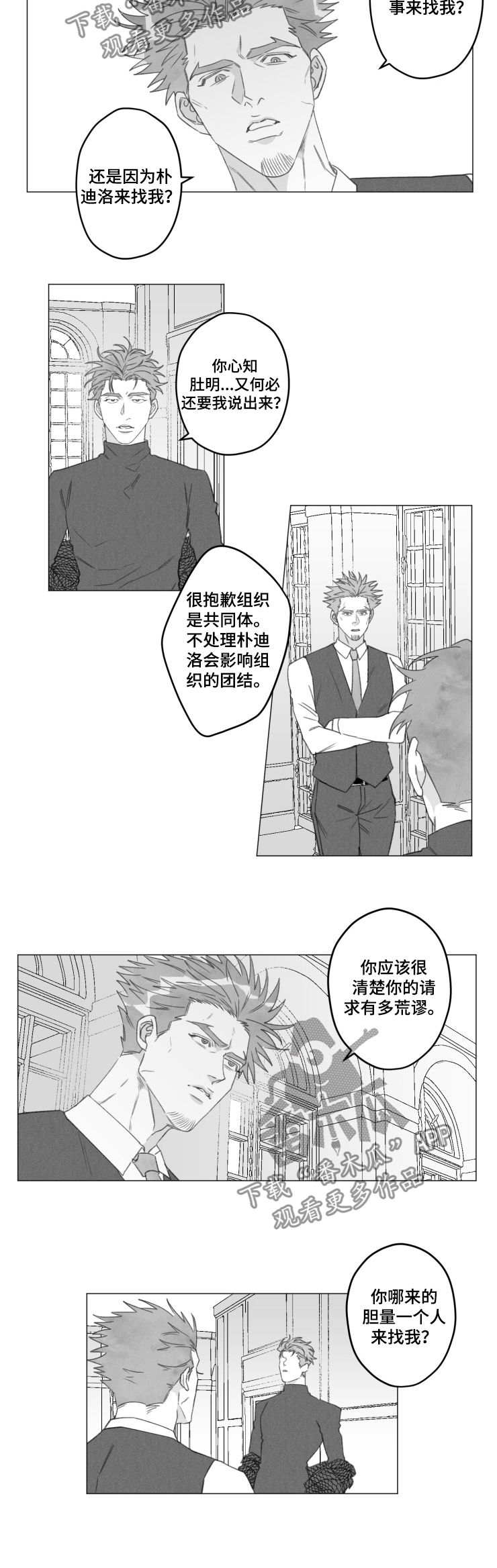 第49话5