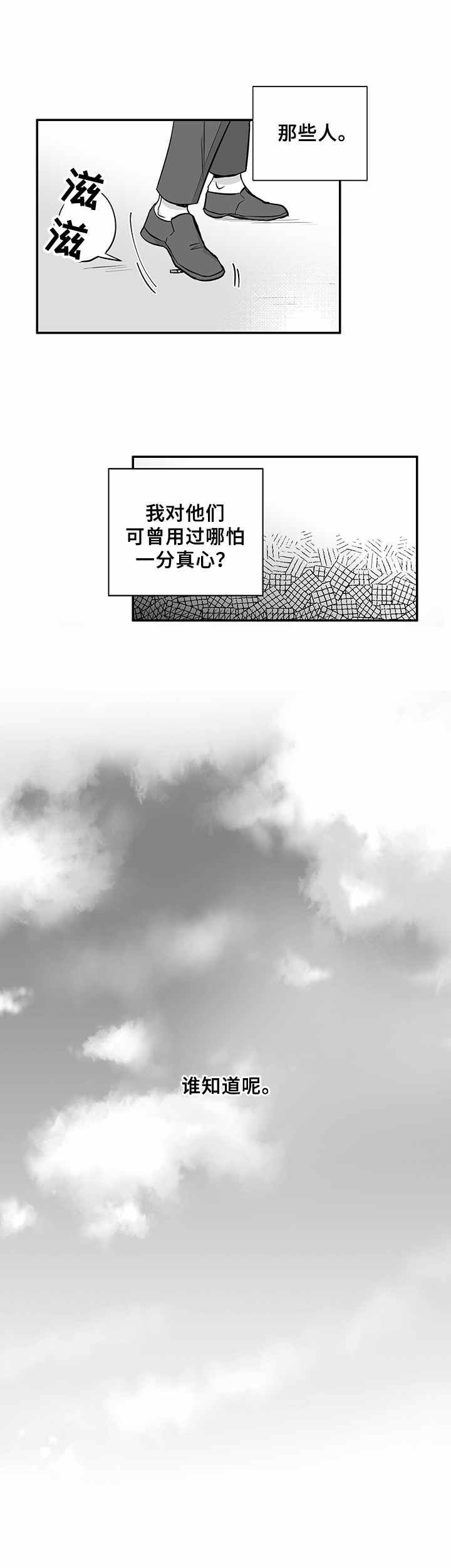 第36话8