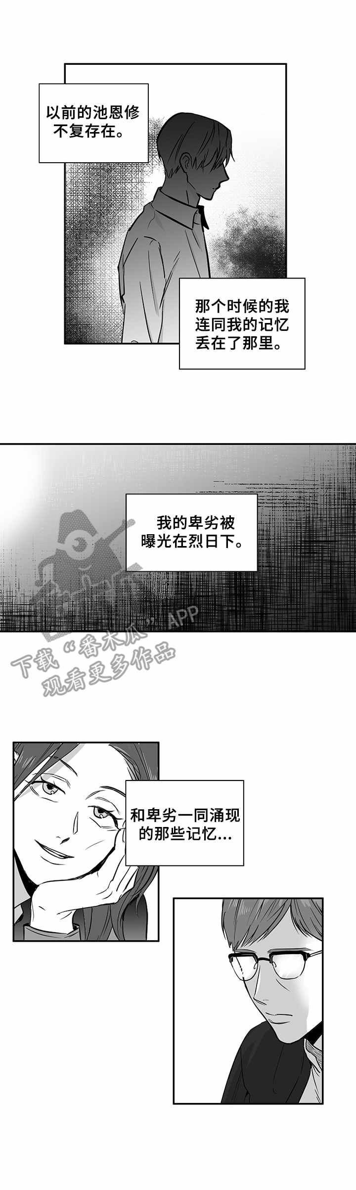 第36话3