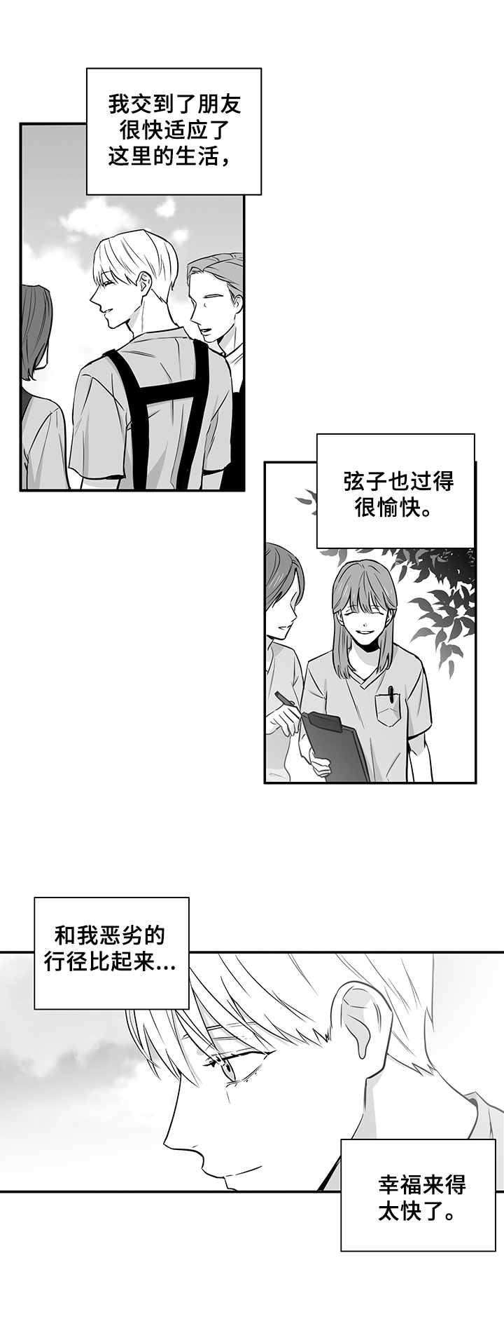 第36话2