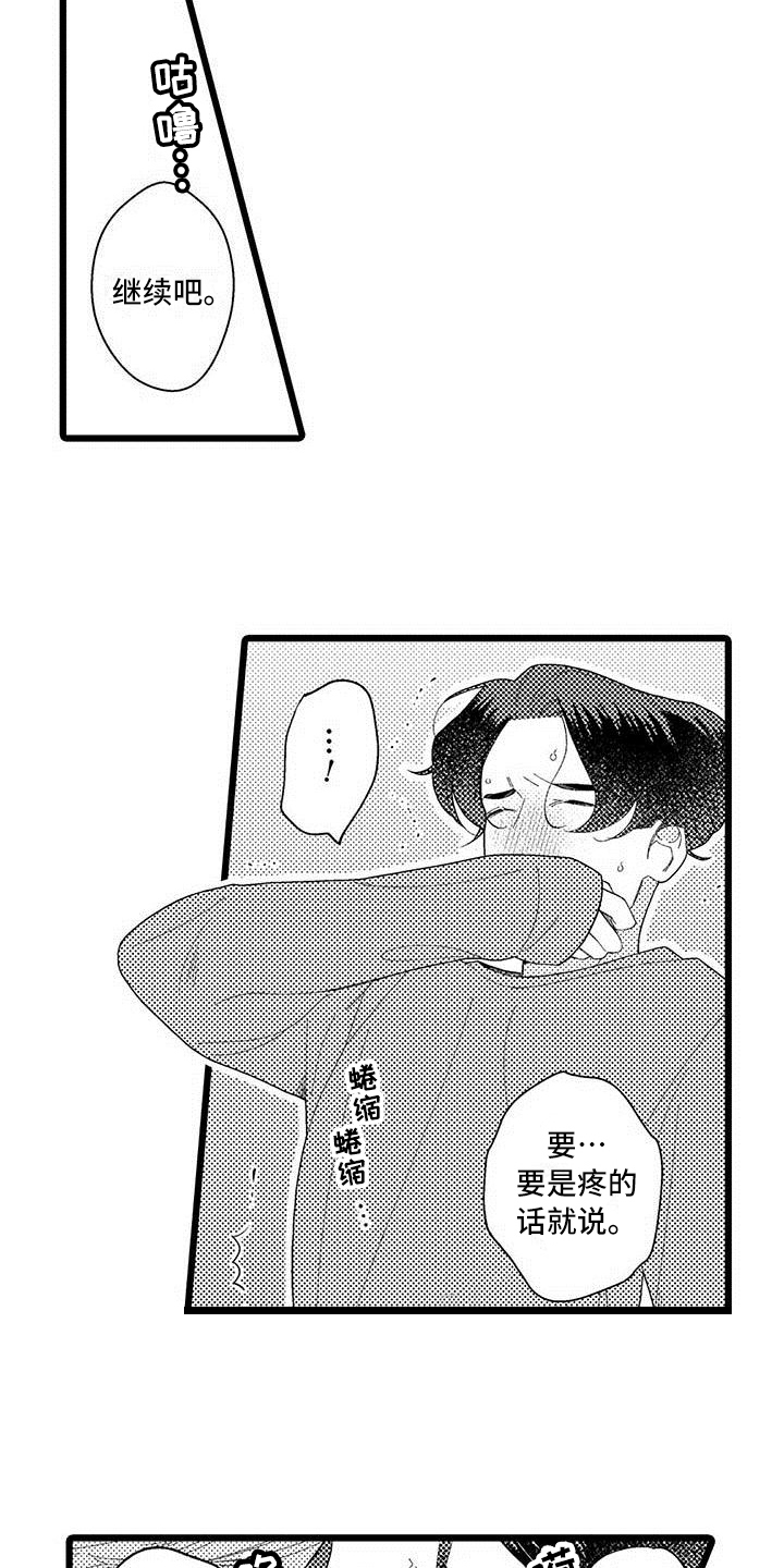 第22话5