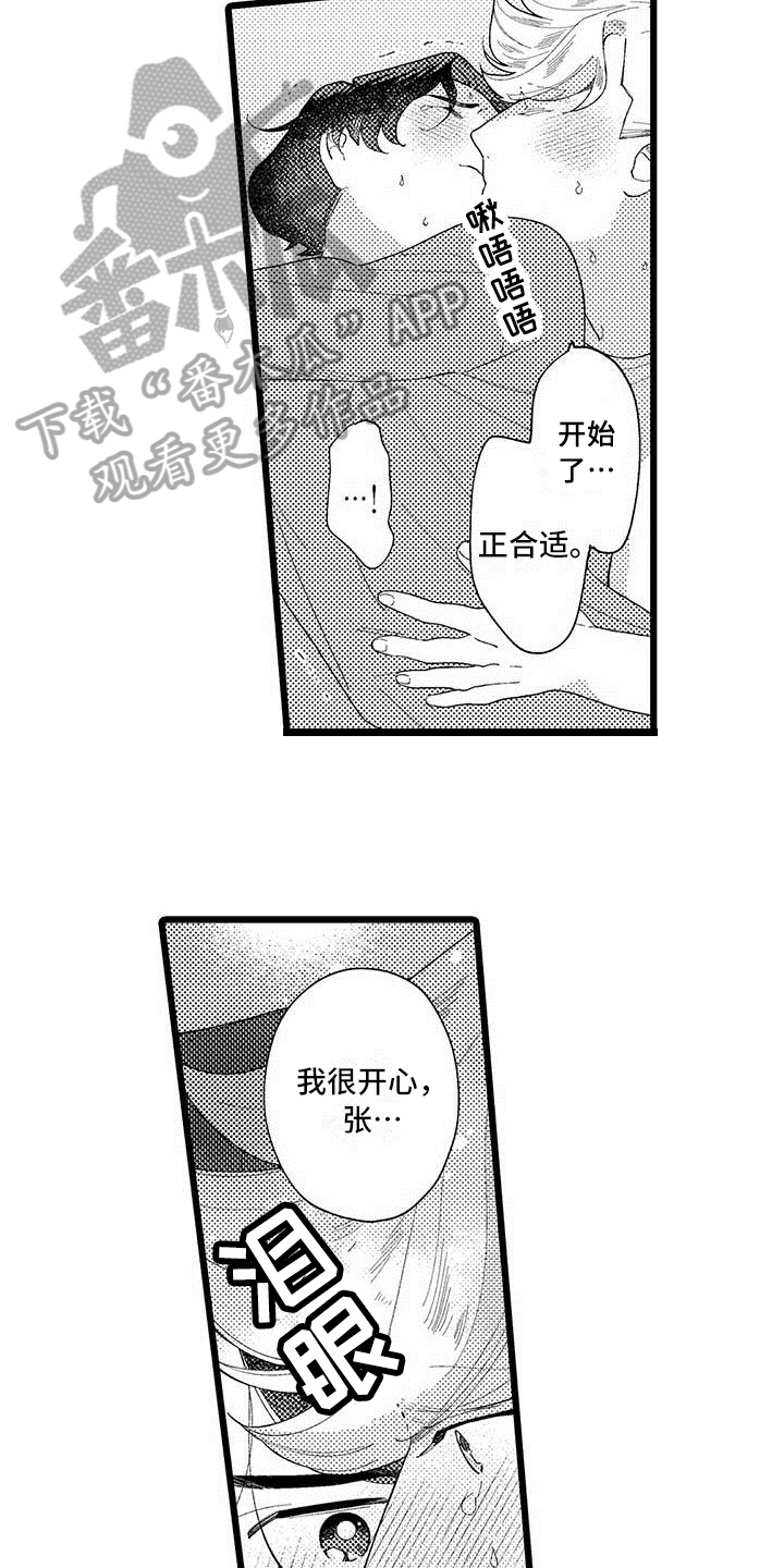 第22话8