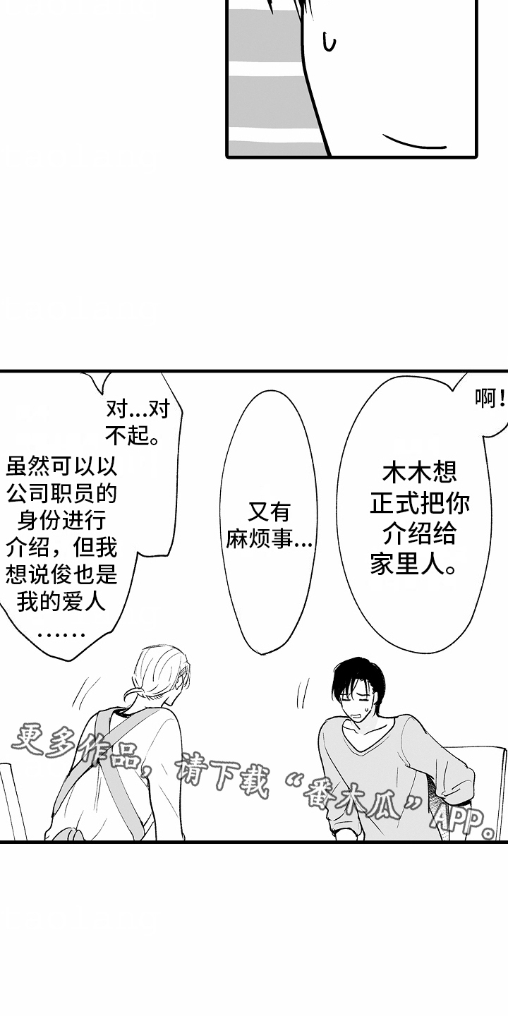 第27话3