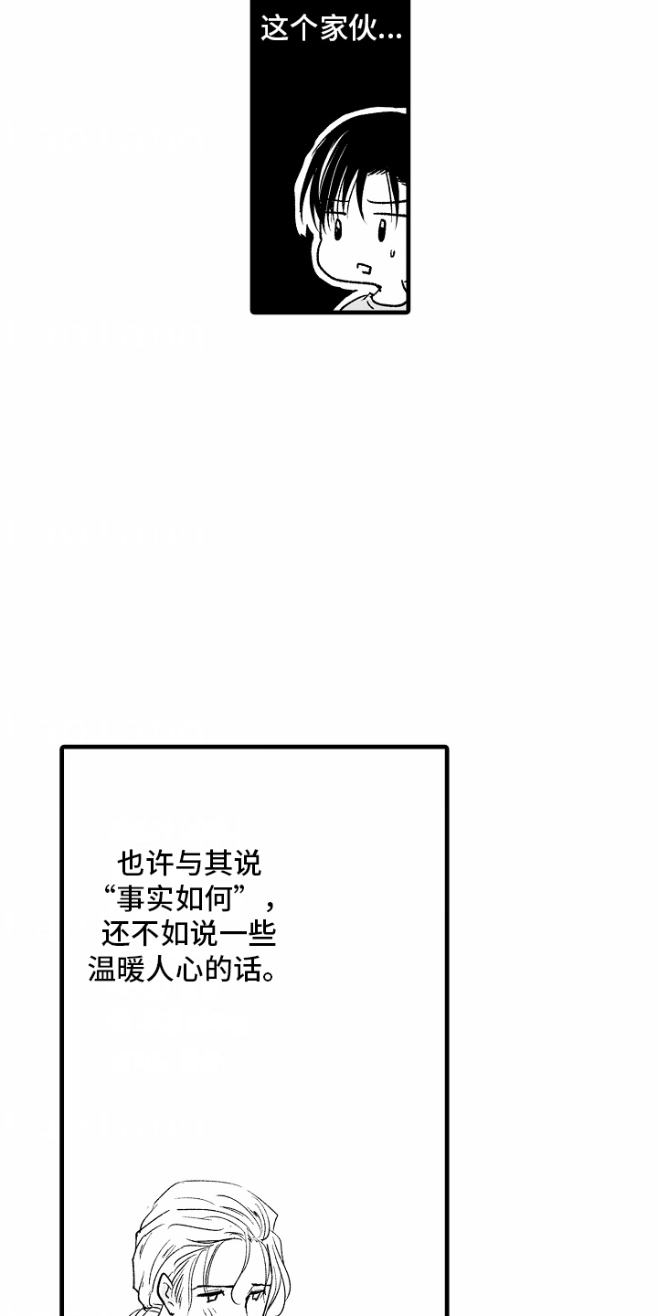 第27话8