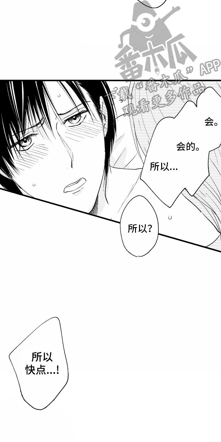 第26话3