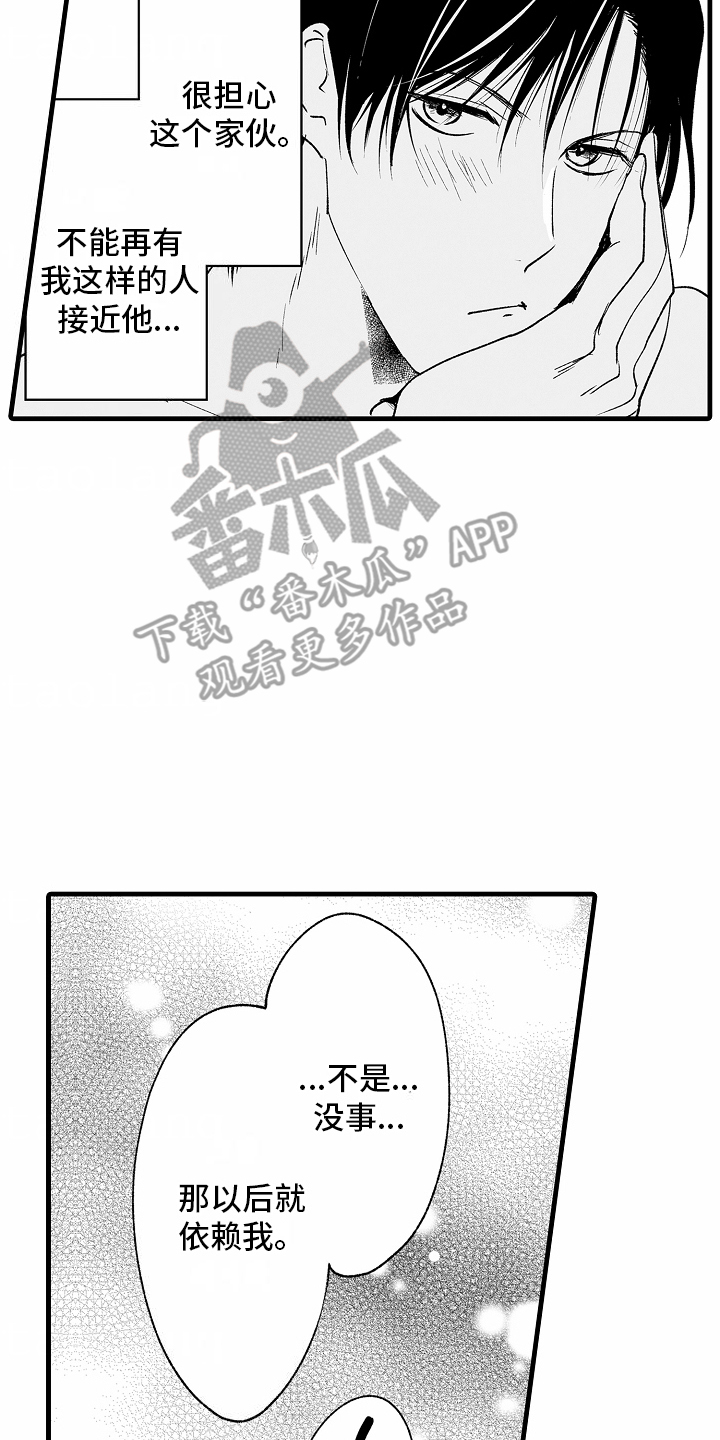 第26话21