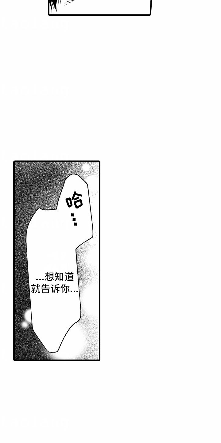 第26话11