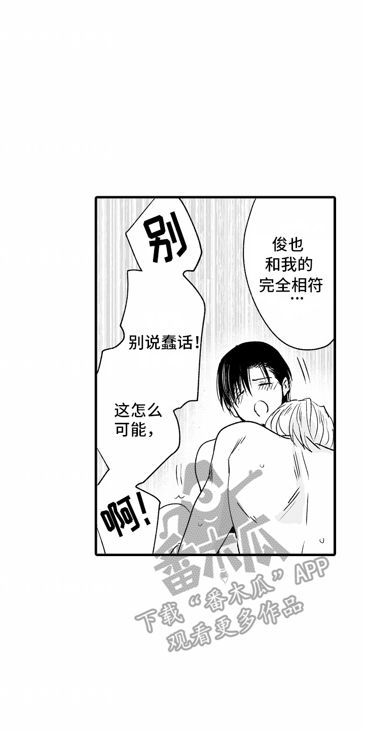 第26话6