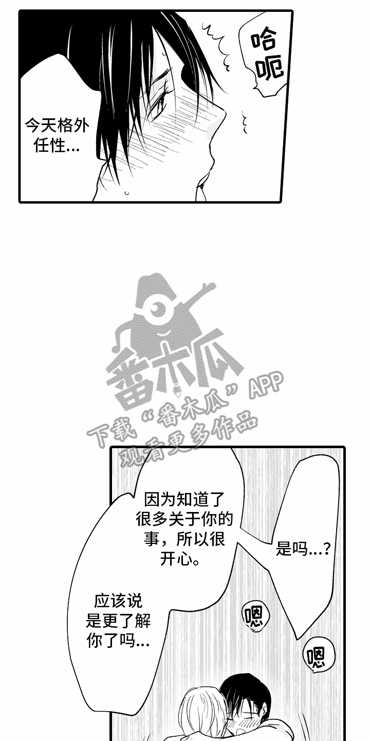 第26话9