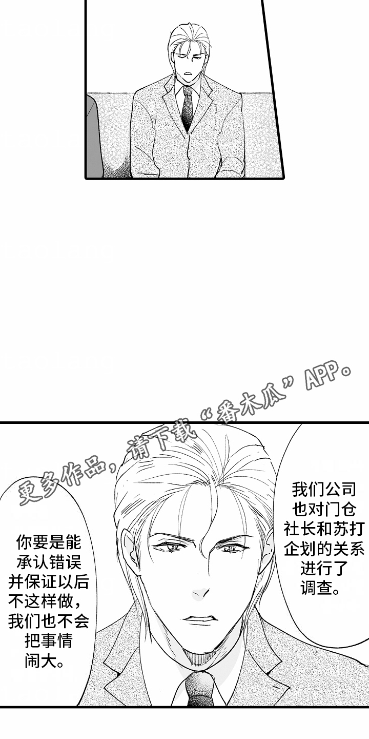 第24话18