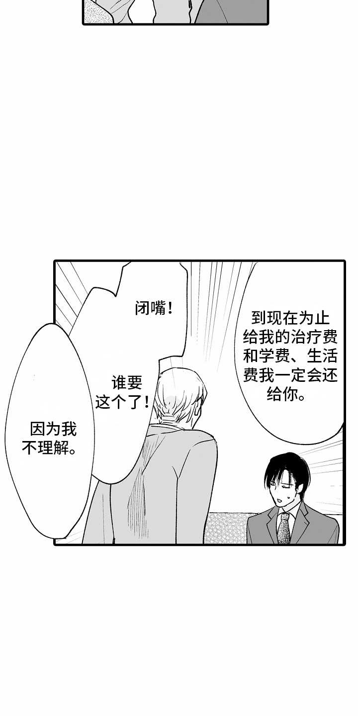 第24话20