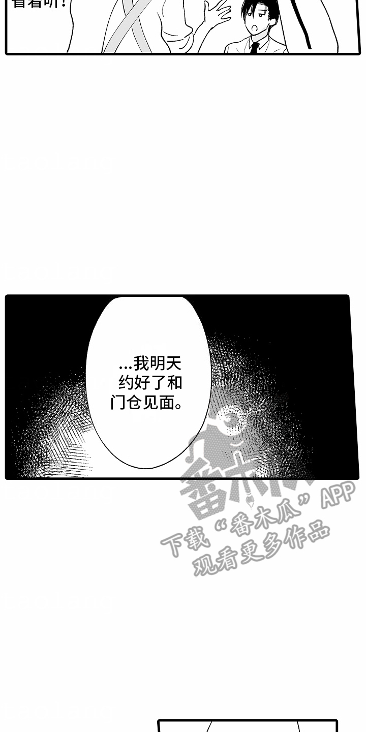 第24话12