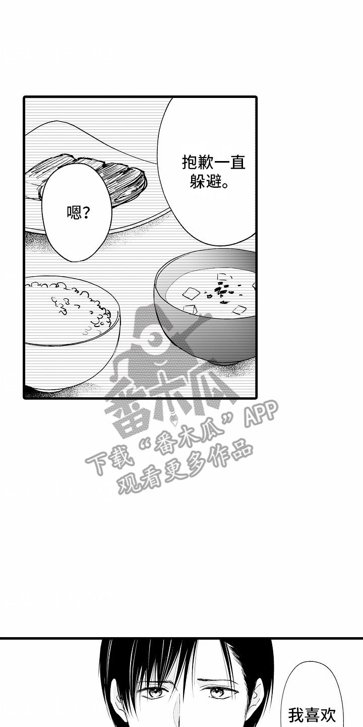 第24话9