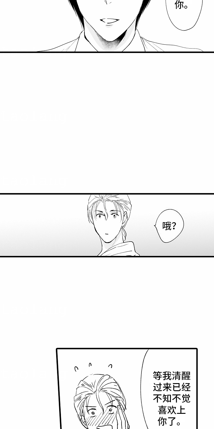 第24话10