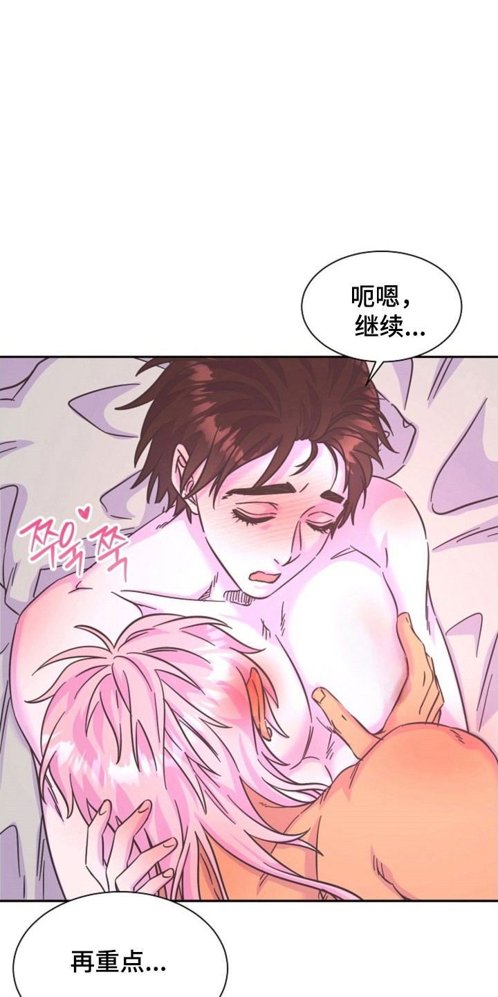 第67话8