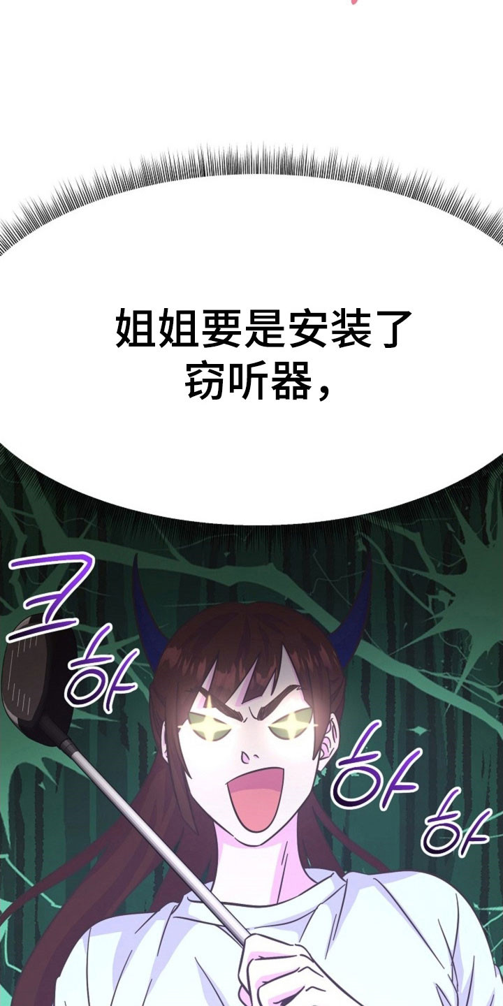 第66话7