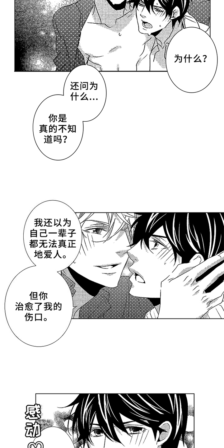 第21话4