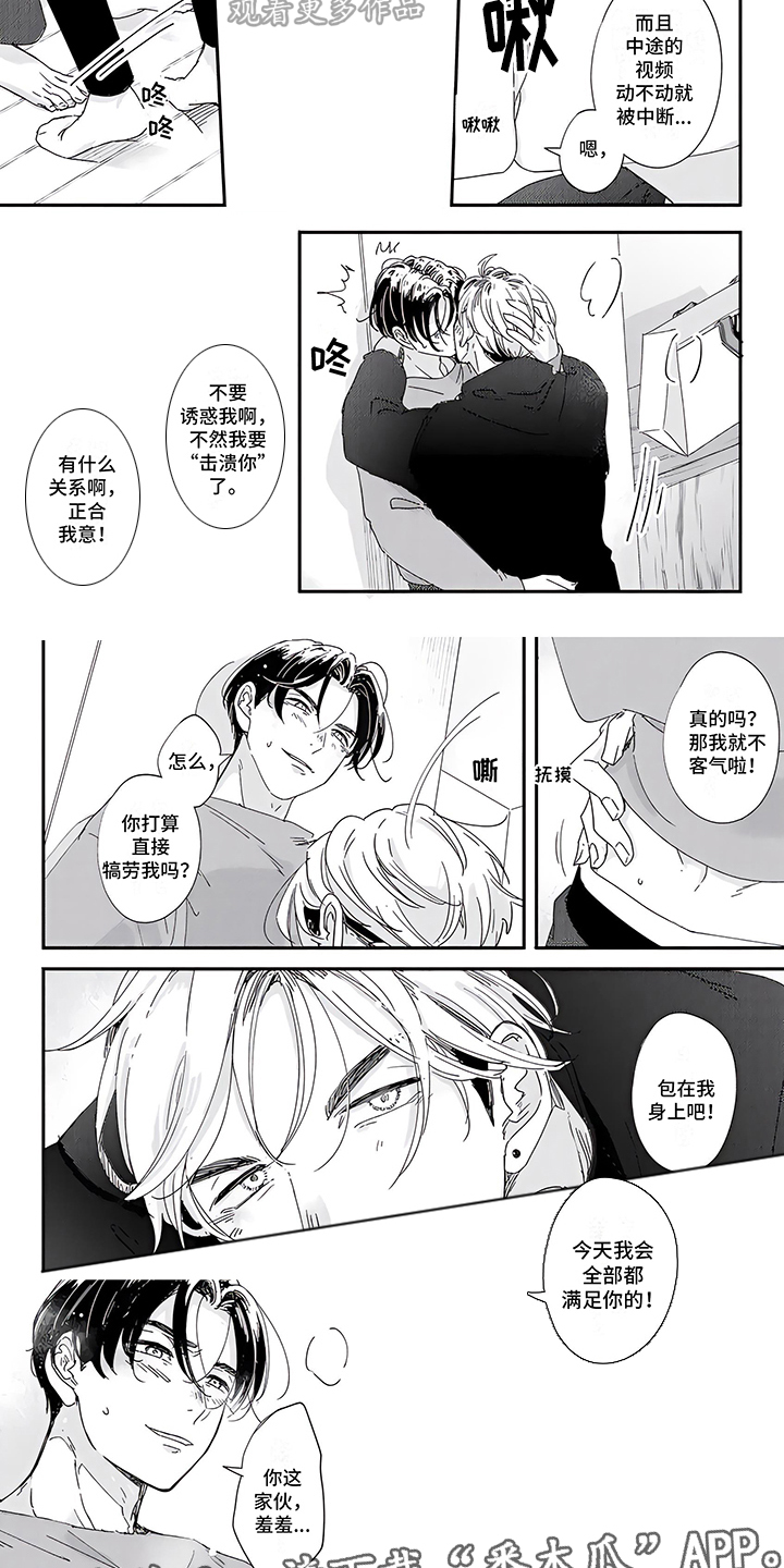 第19话3