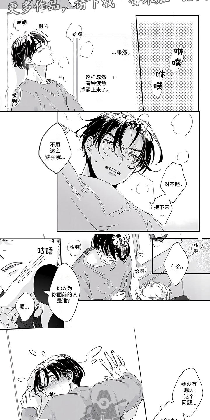 第19话4