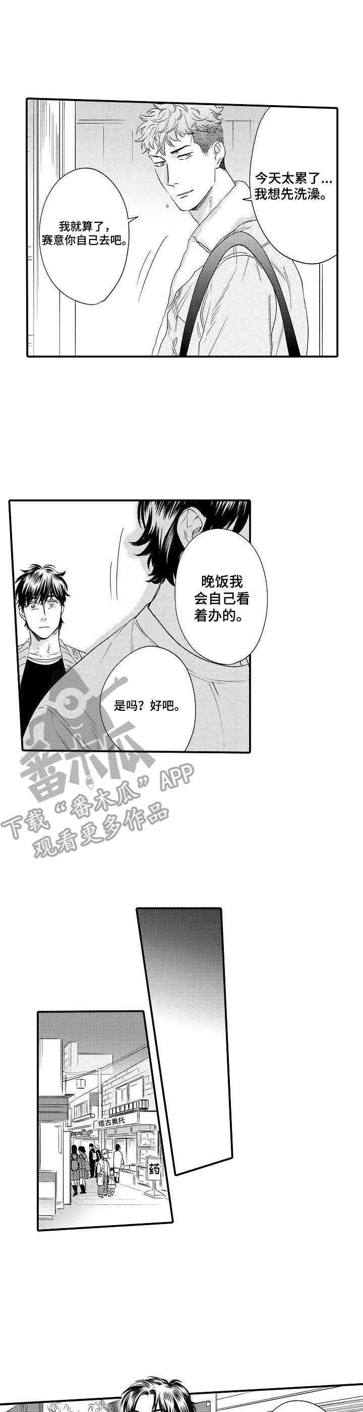 第28话2