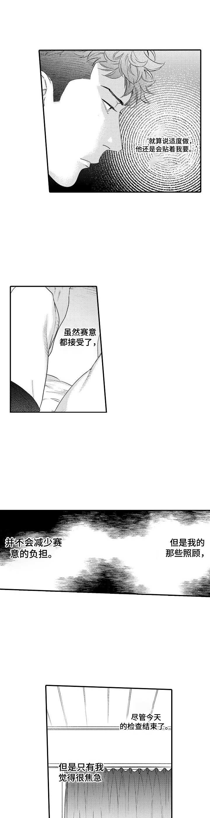 第28话7