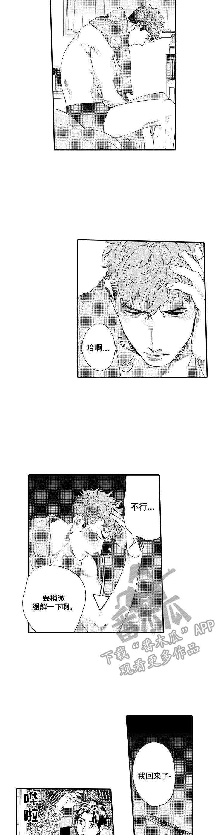 第28话8