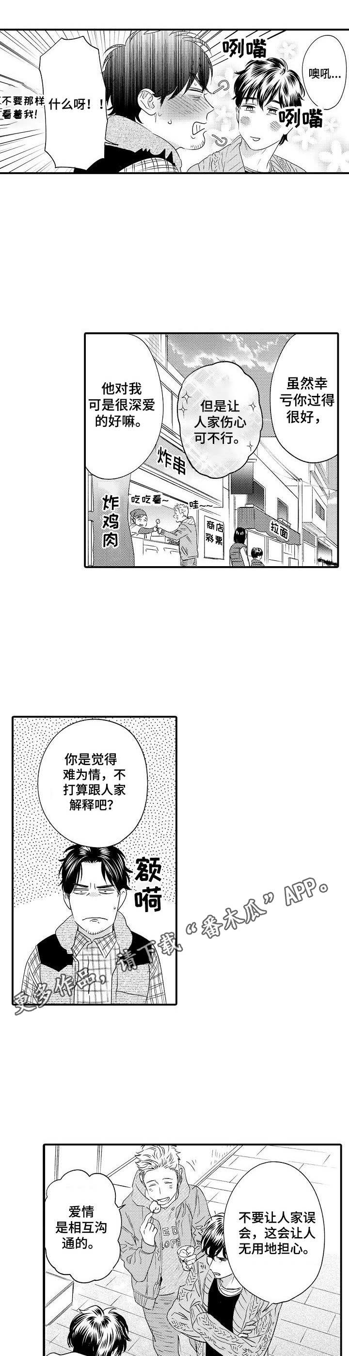 第28话4