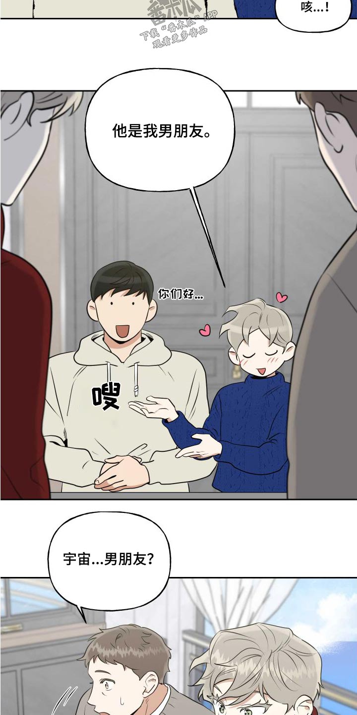 第98话8