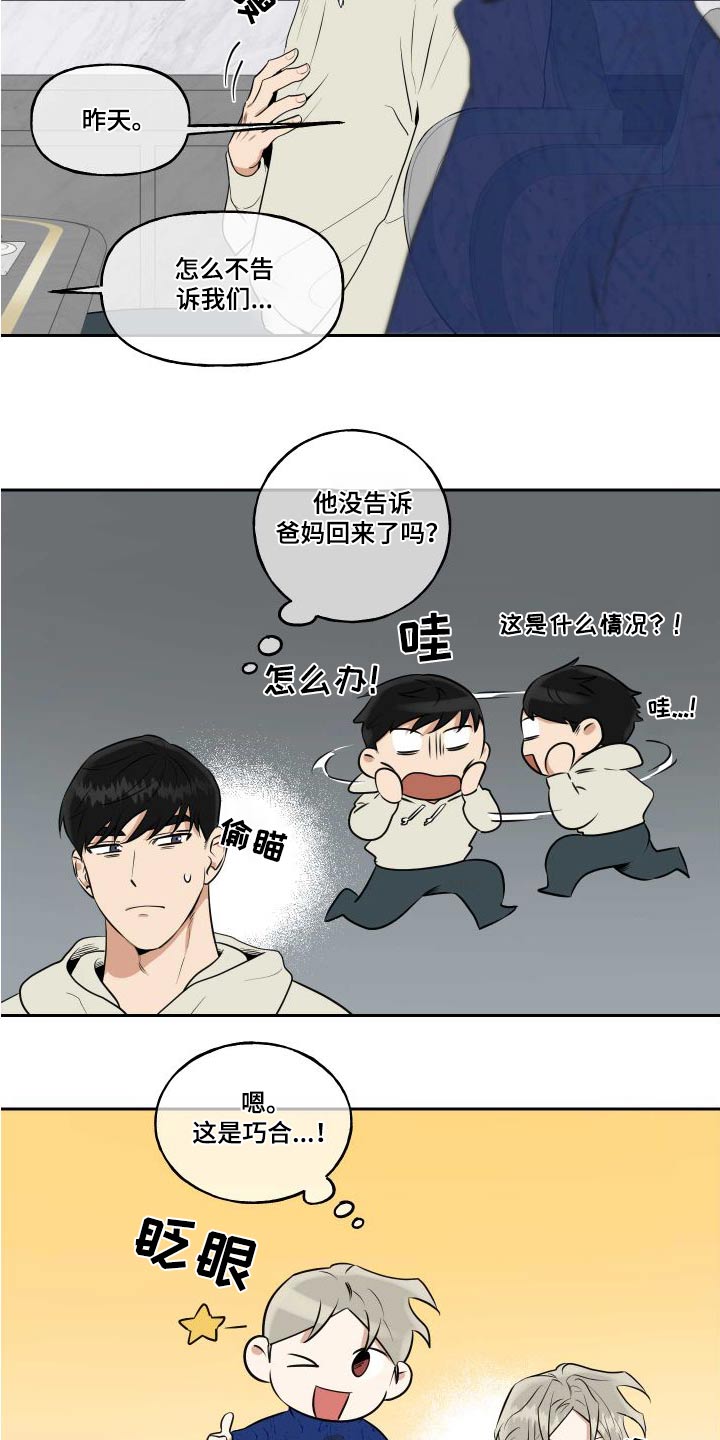 第98话4