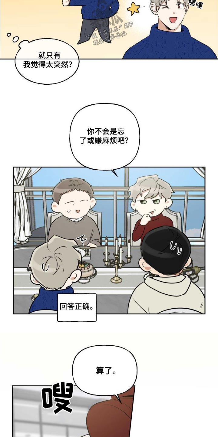 第98话5