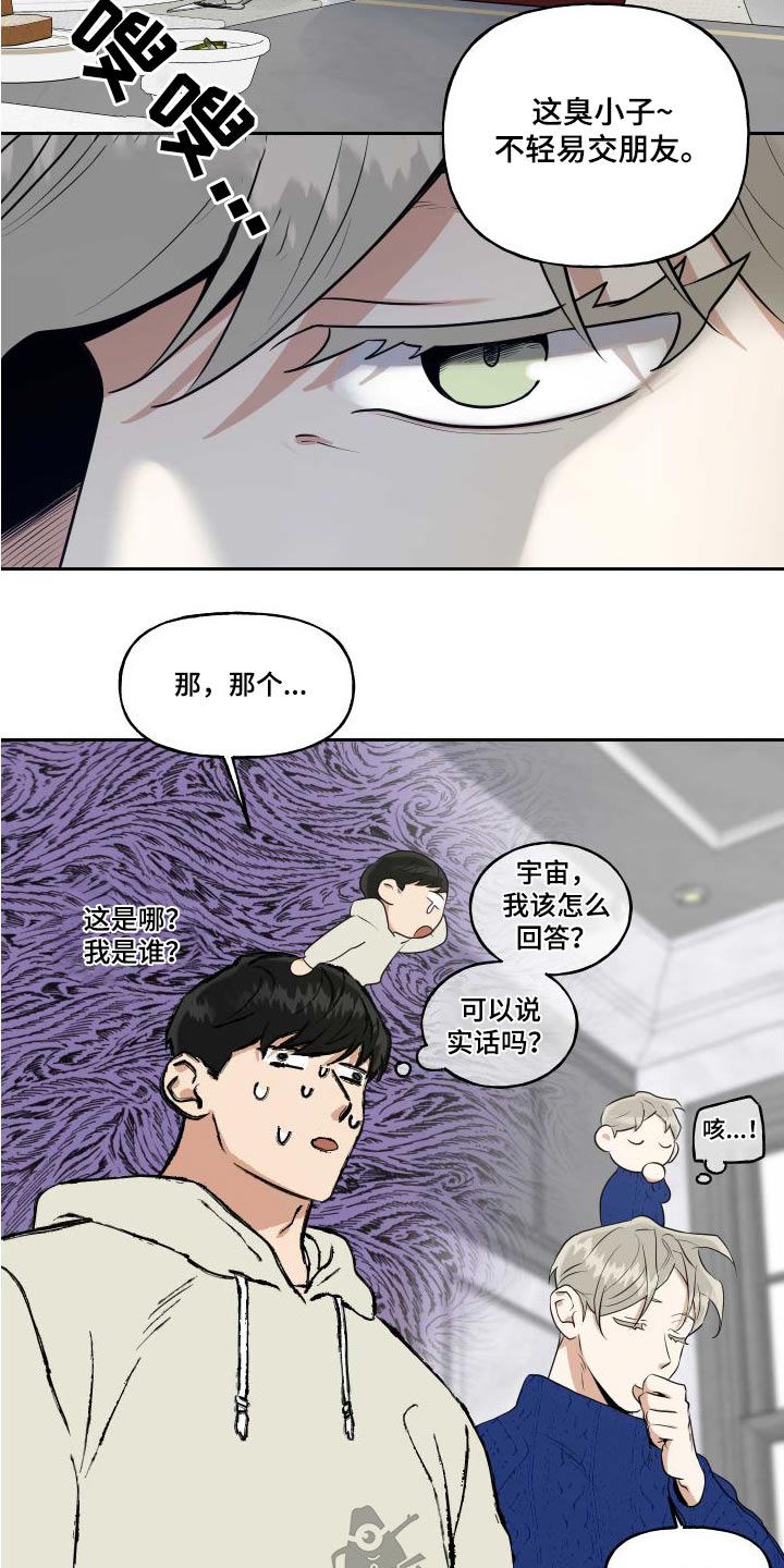 第98话7