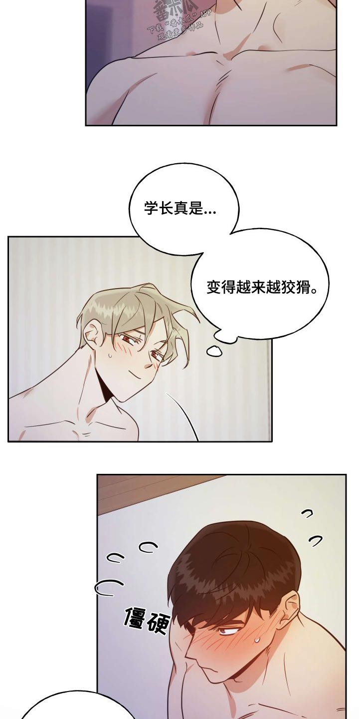 第96话7