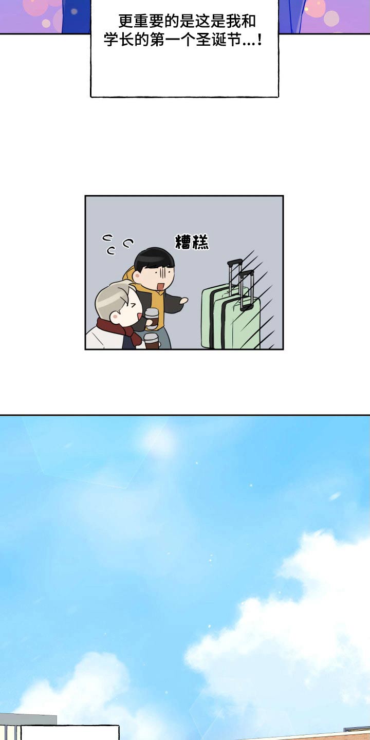 第94话8