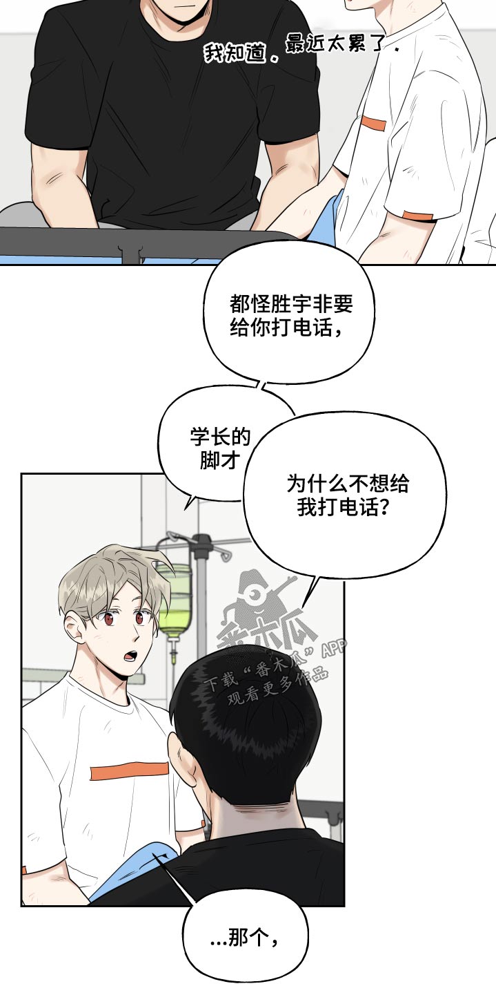第90话16