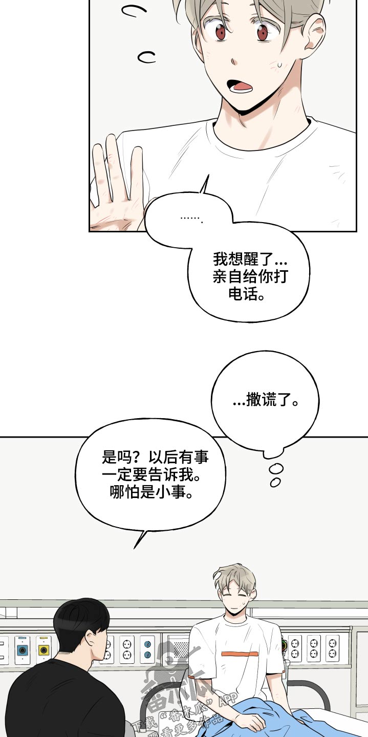 第90话18