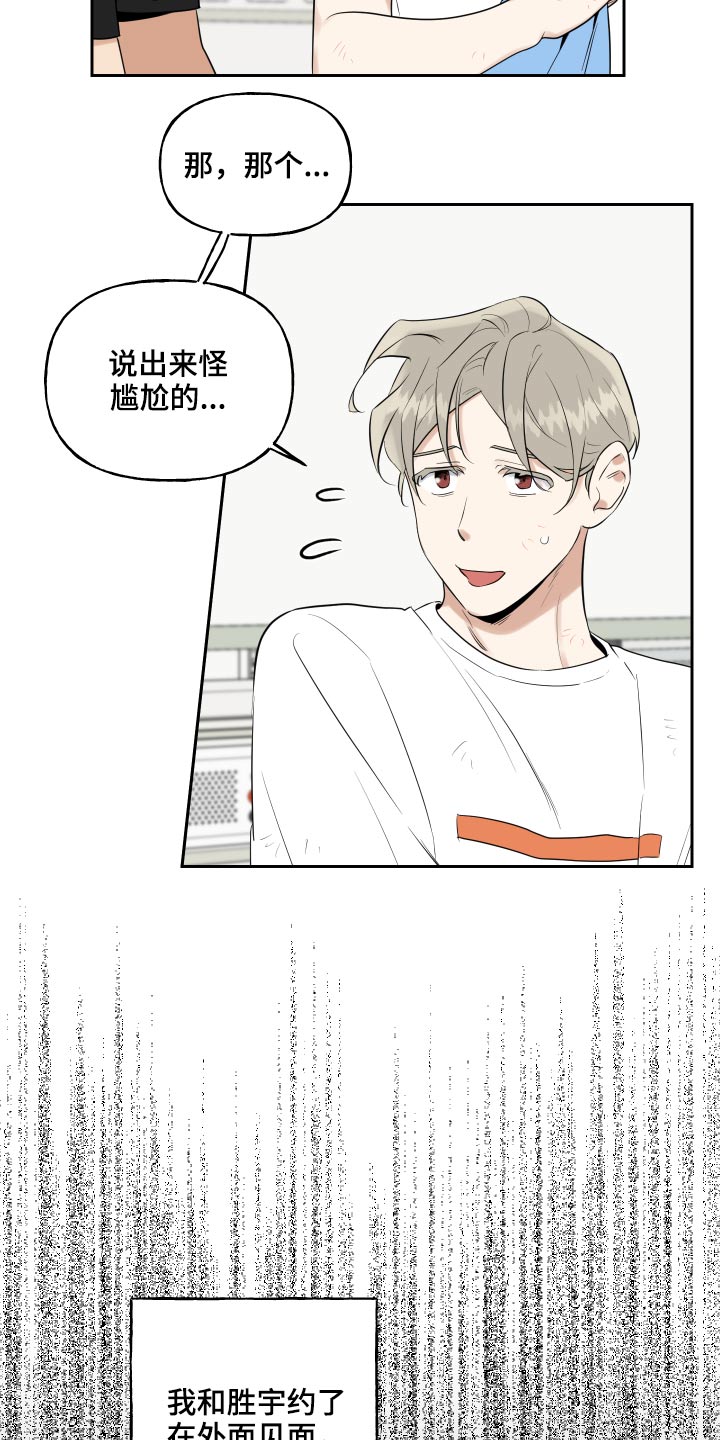 第90话8