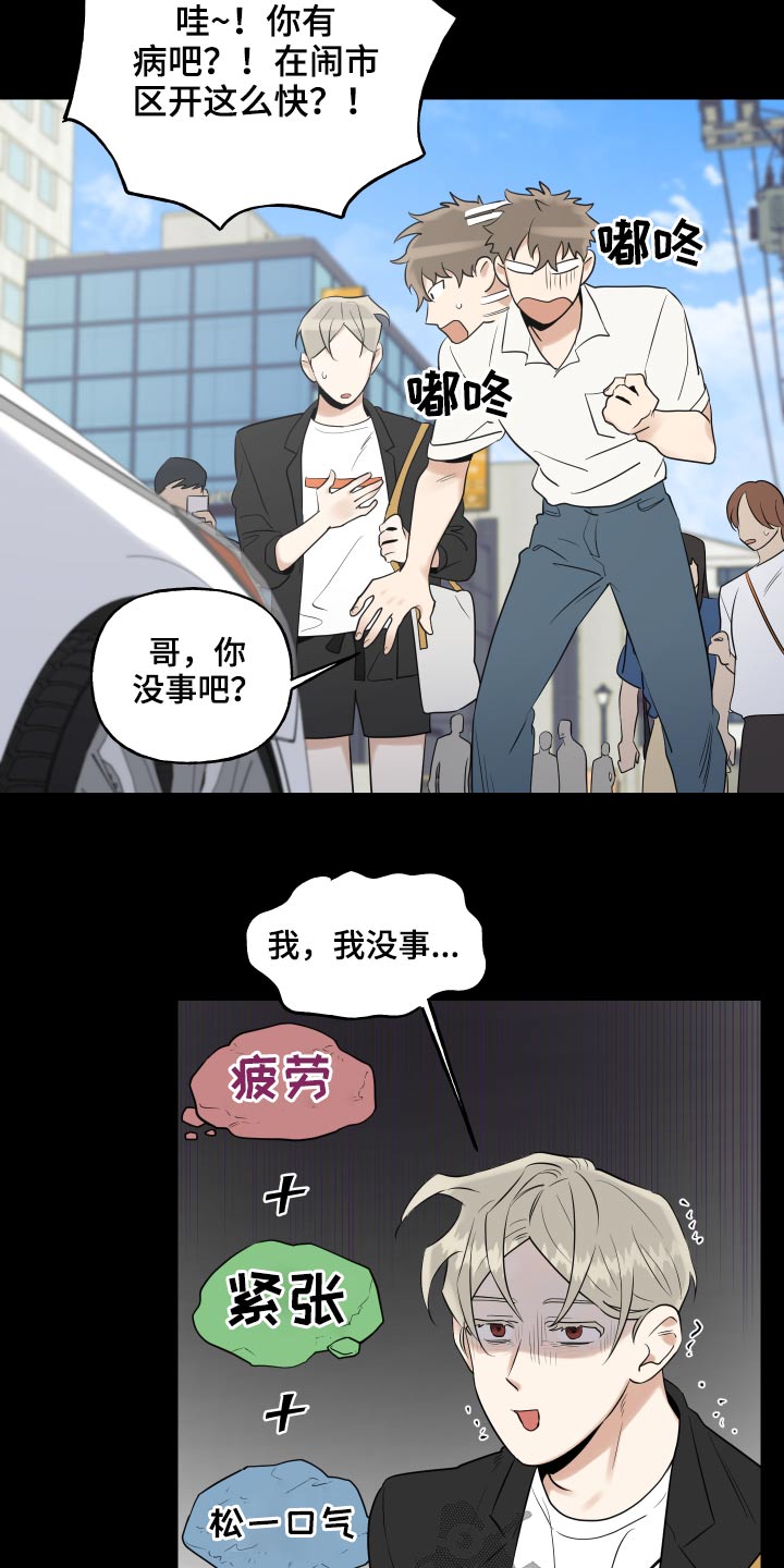 第90话13