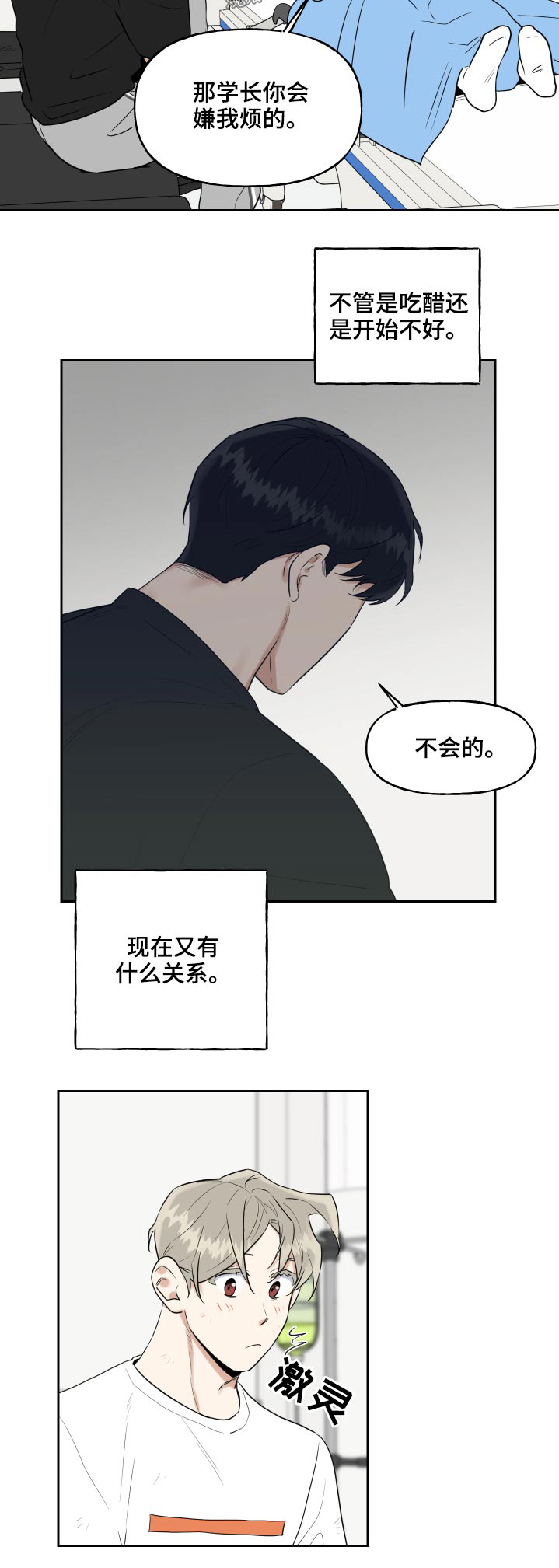 第90话19