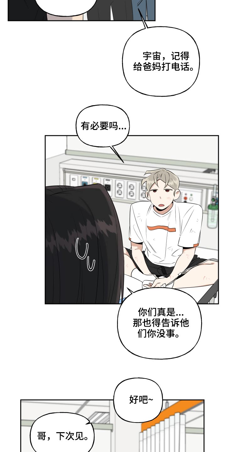 第90话3