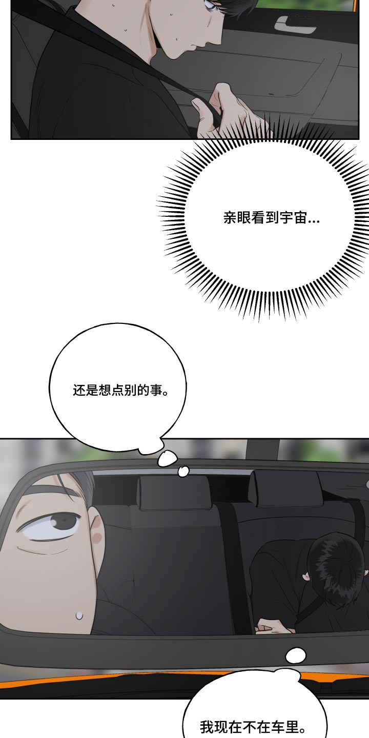 第88话20