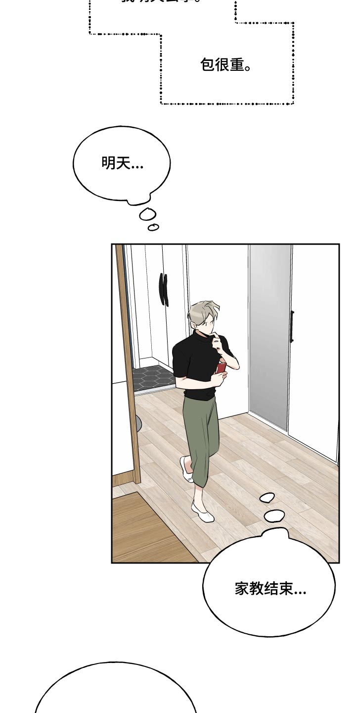 第86话2