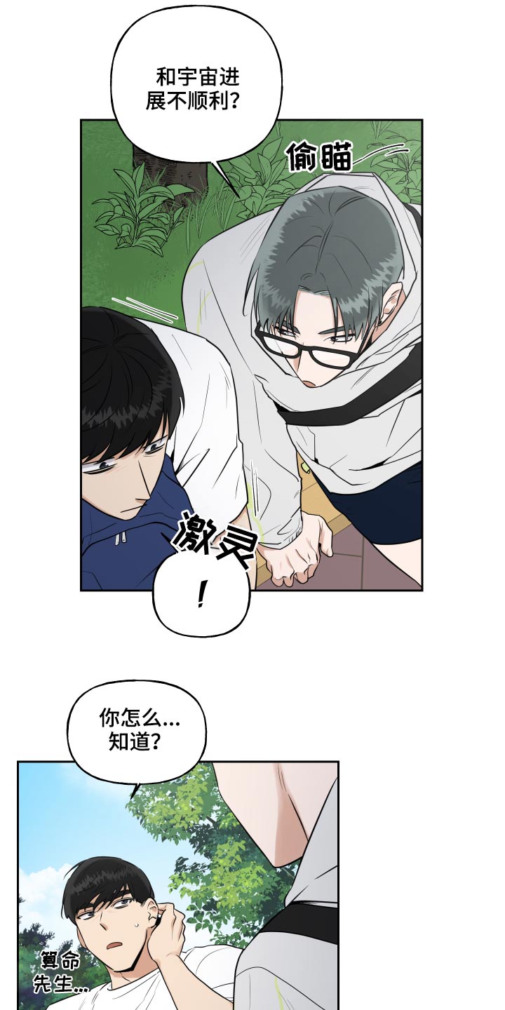 第86话12