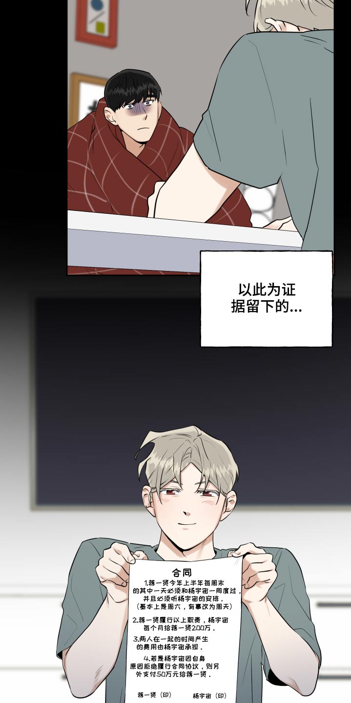 第86话19