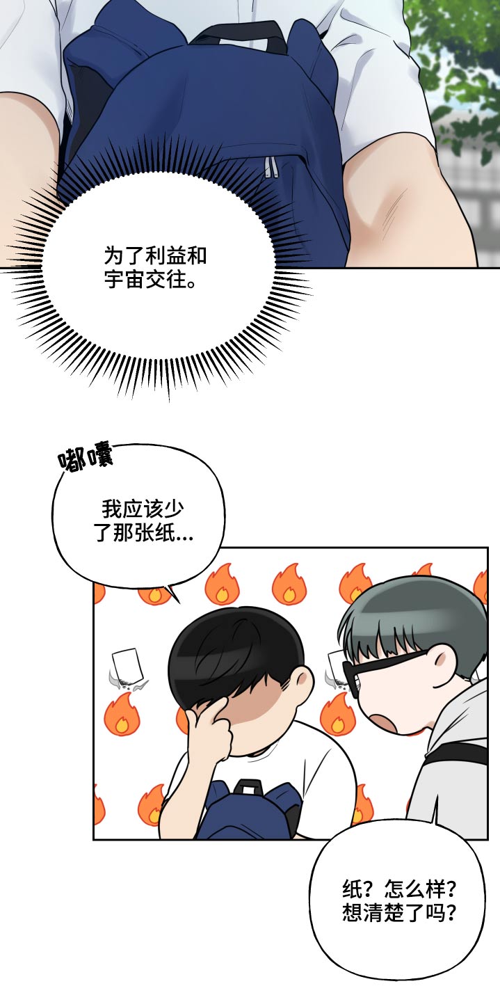 第86话21