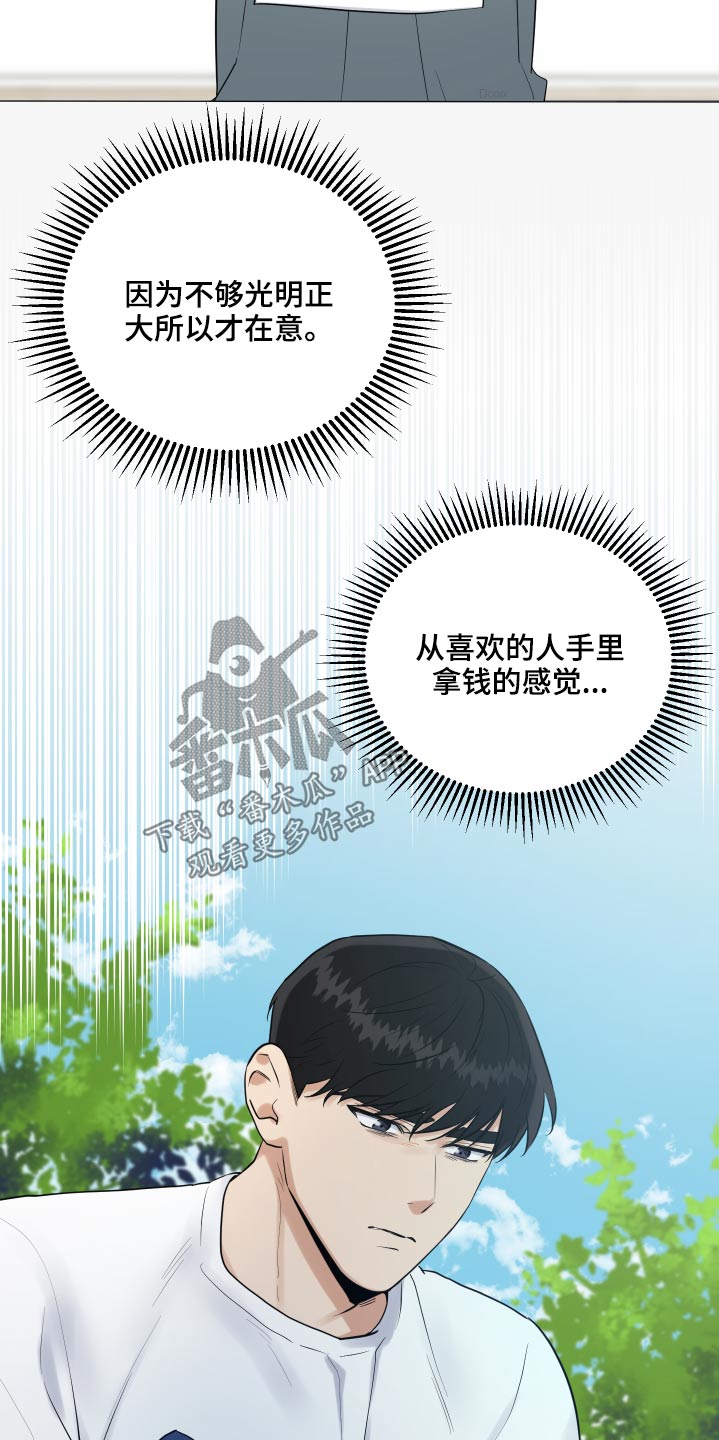 第86话20