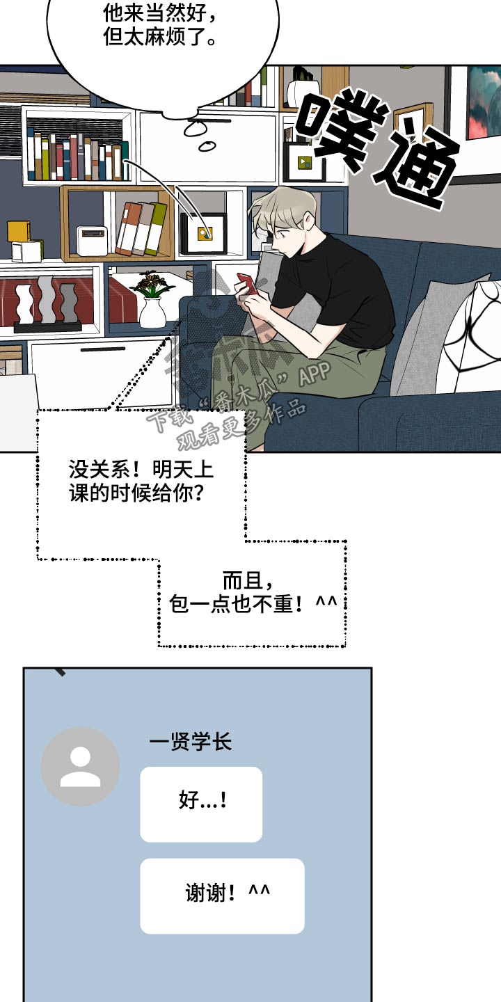 第86话3